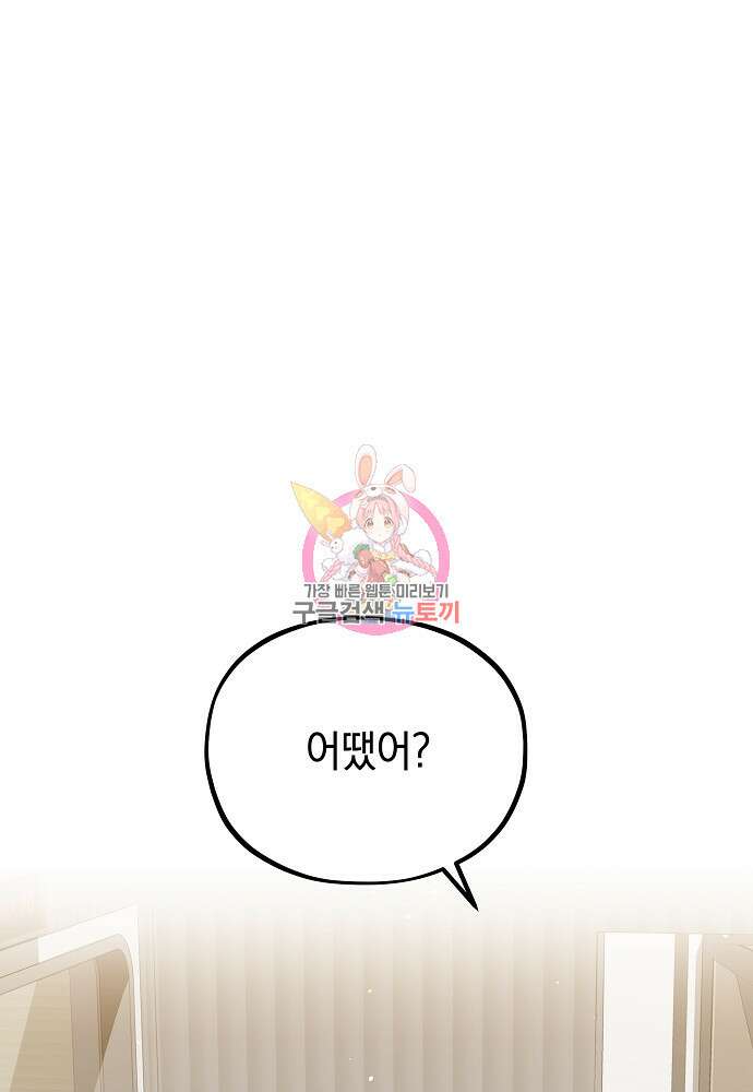 MAVE: 또 다른 세계 13화 1