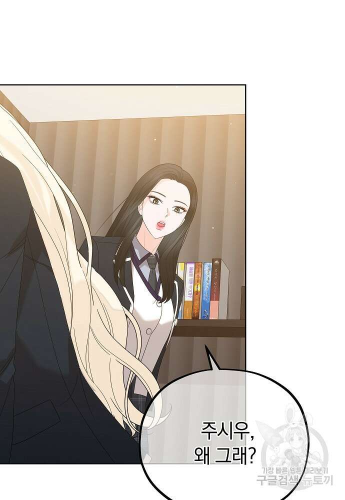 MAVE: 또 다른 세계 13화 3