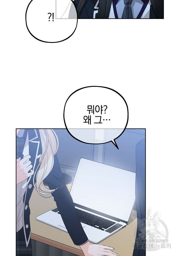 MAVE: 또 다른 세계 13화 7