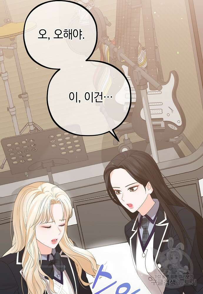 MAVE: 또 다른 세계 13화 10