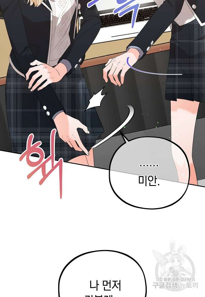 MAVE: 또 다른 세계 13화 11