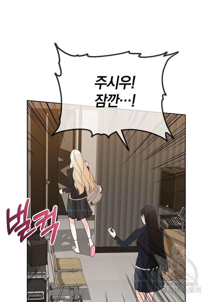 MAVE: 또 다른 세계 13화 13
