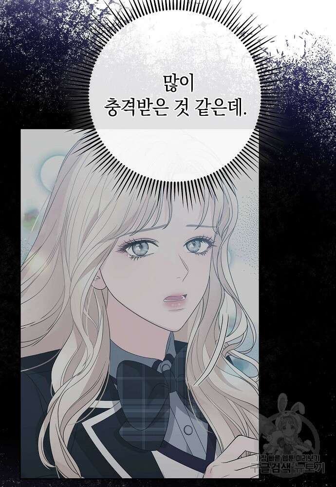 MAVE: 또 다른 세계 13화 16