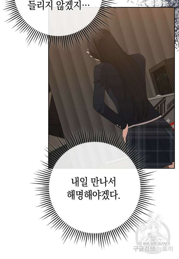 MAVE: 또 다른 세계 13화 18