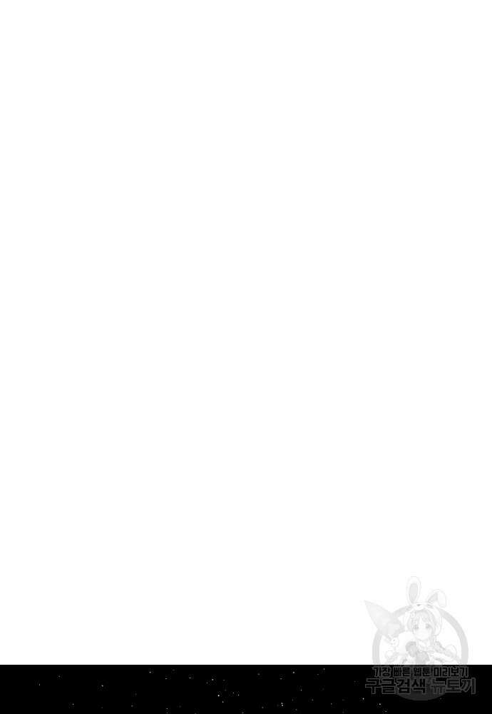 MAVE: 또 다른 세계 17화 3