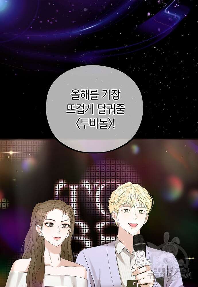 MAVE: 또 다른 세계 17화 5