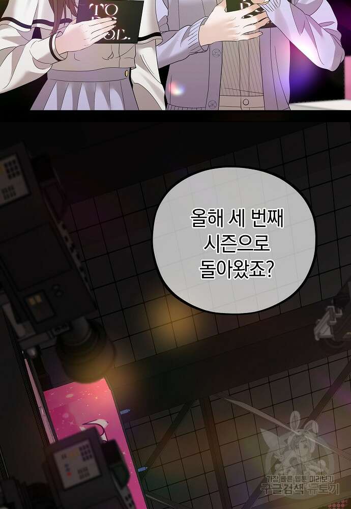 MAVE: 또 다른 세계 17화 6