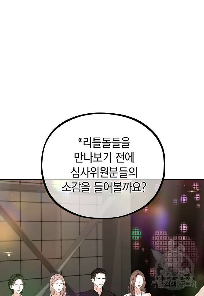 MAVE: 또 다른 세계 17화 9