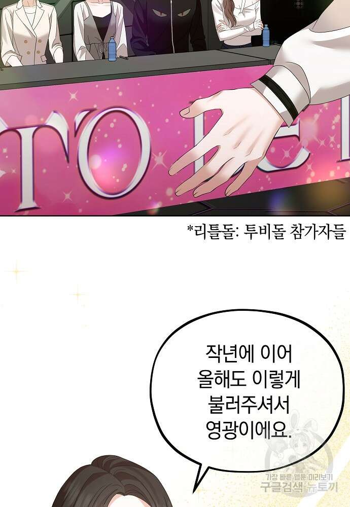 MAVE: 또 다른 세계 17화 10