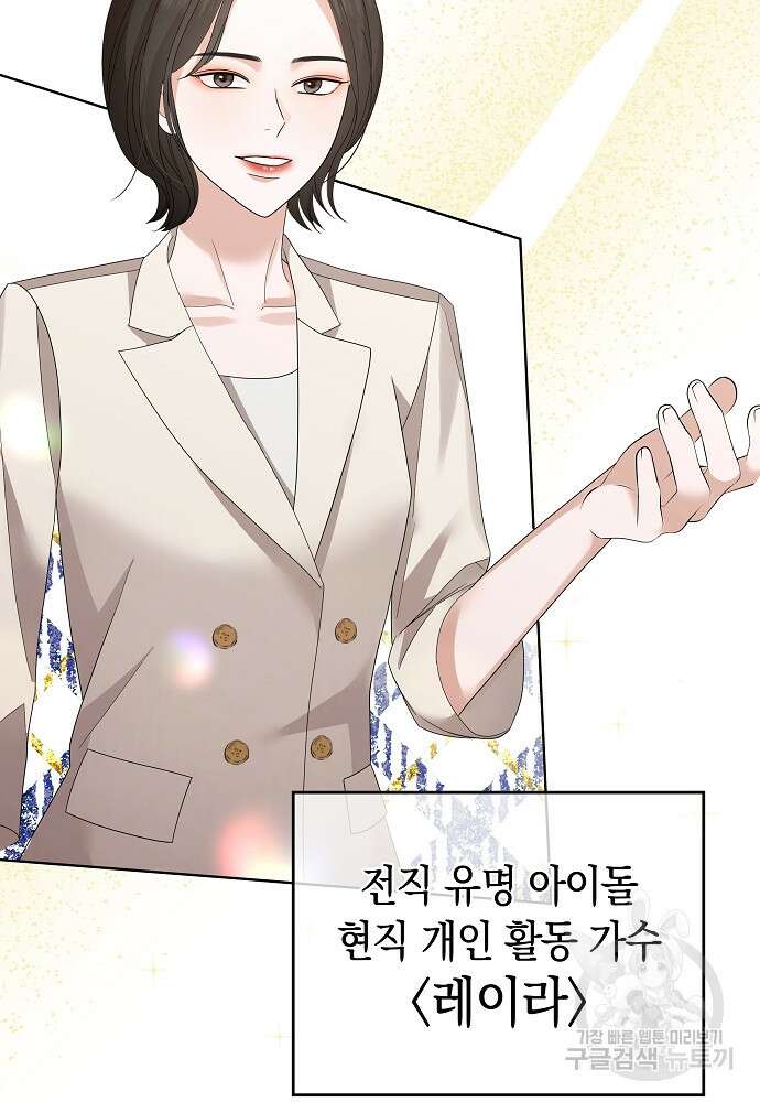 MAVE: 또 다른 세계 17화 11