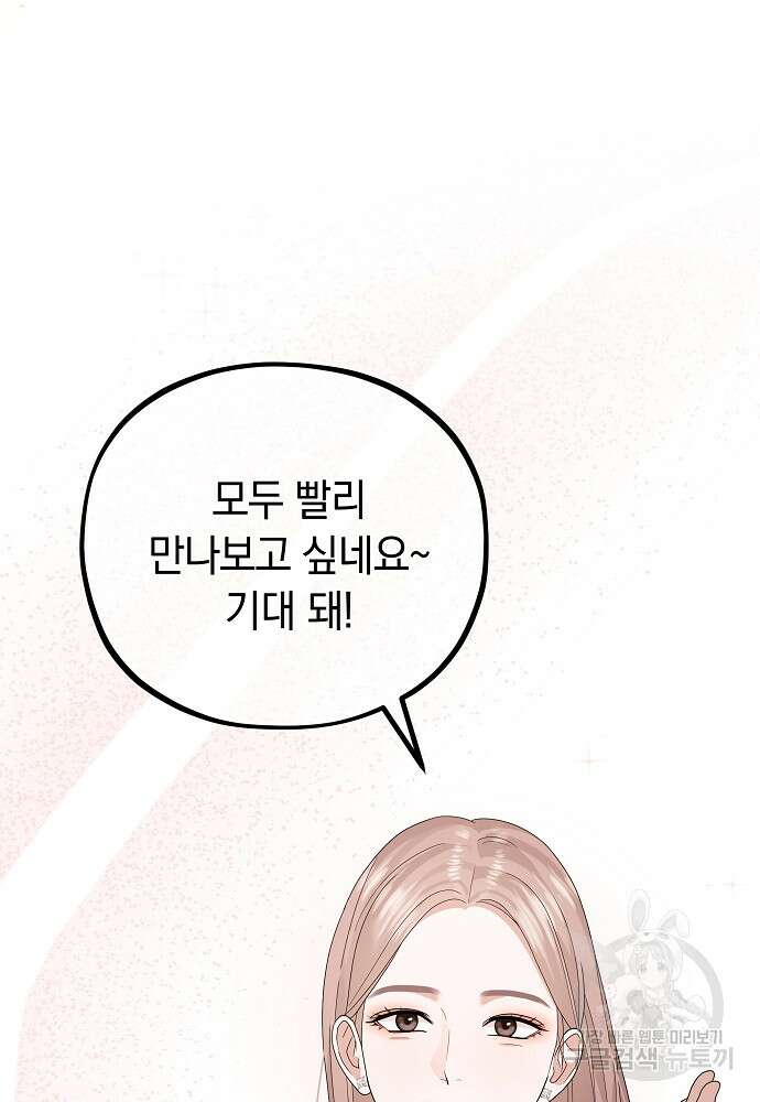 MAVE: 또 다른 세계 17화 12