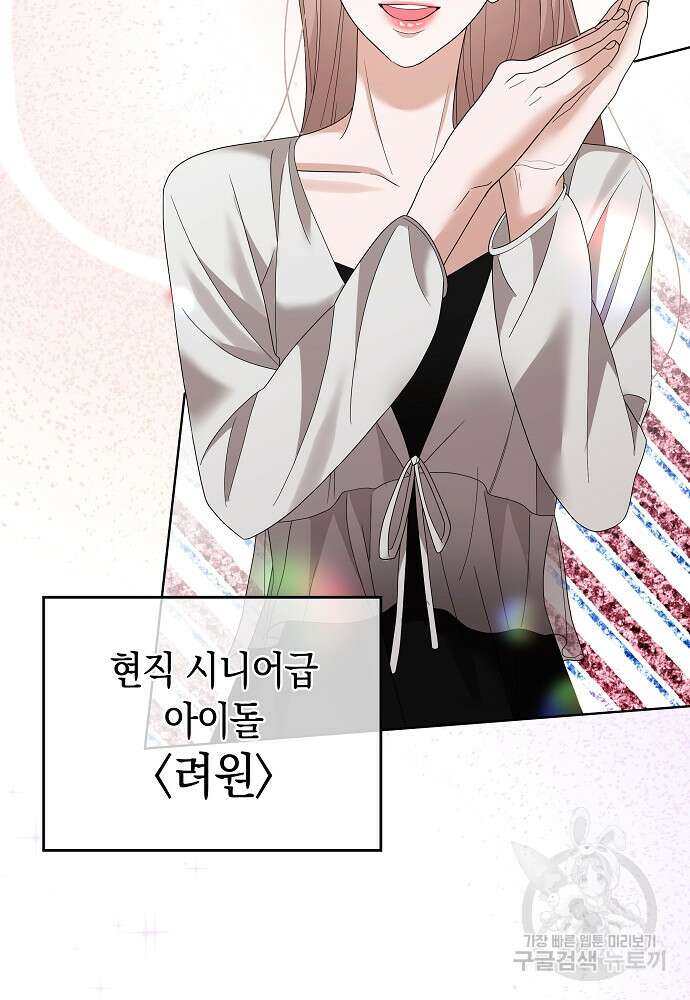 MAVE: 또 다른 세계 17화 13