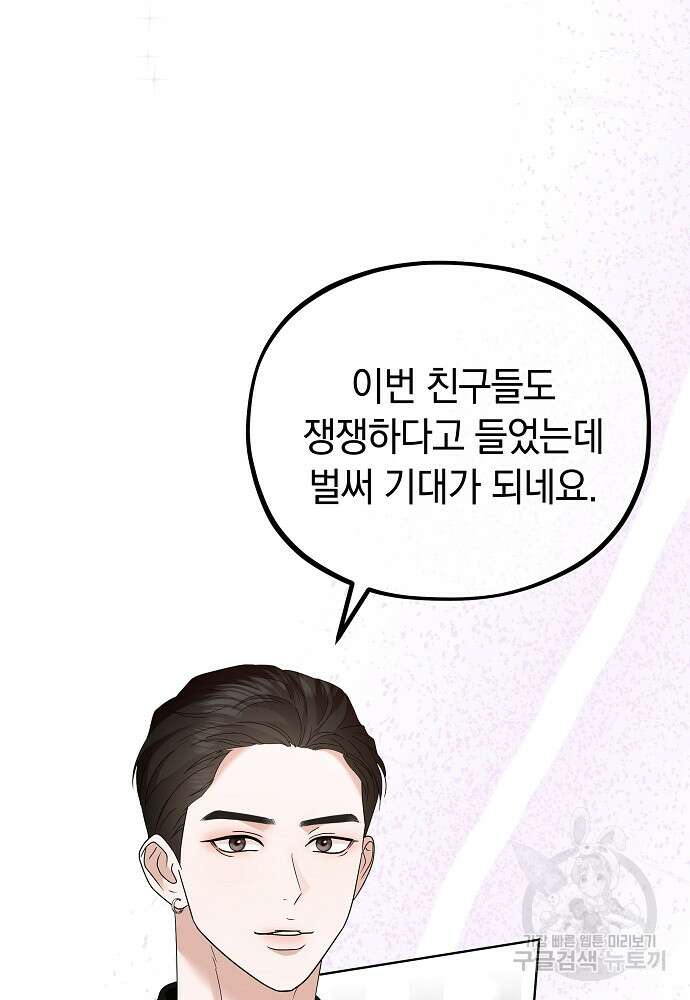 MAVE: 또 다른 세계 17화 14