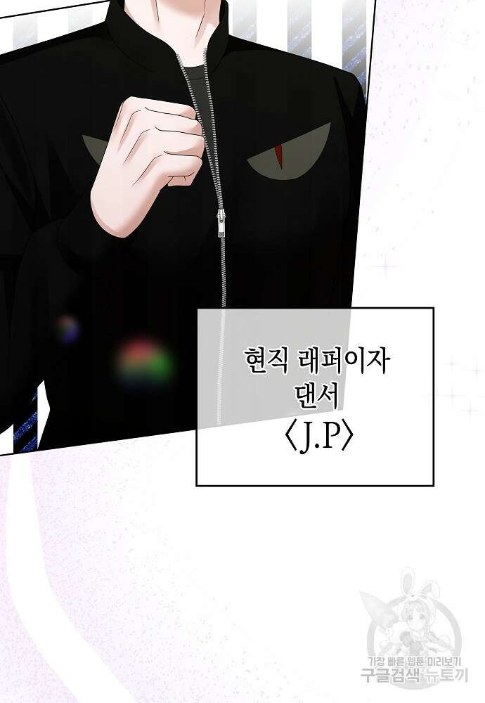 MAVE: 또 다른 세계 17화 15