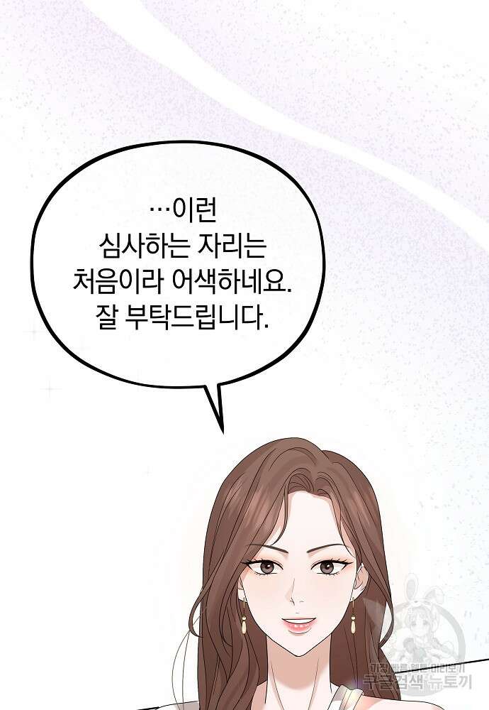 MAVE: 또 다른 세계 17화 16
