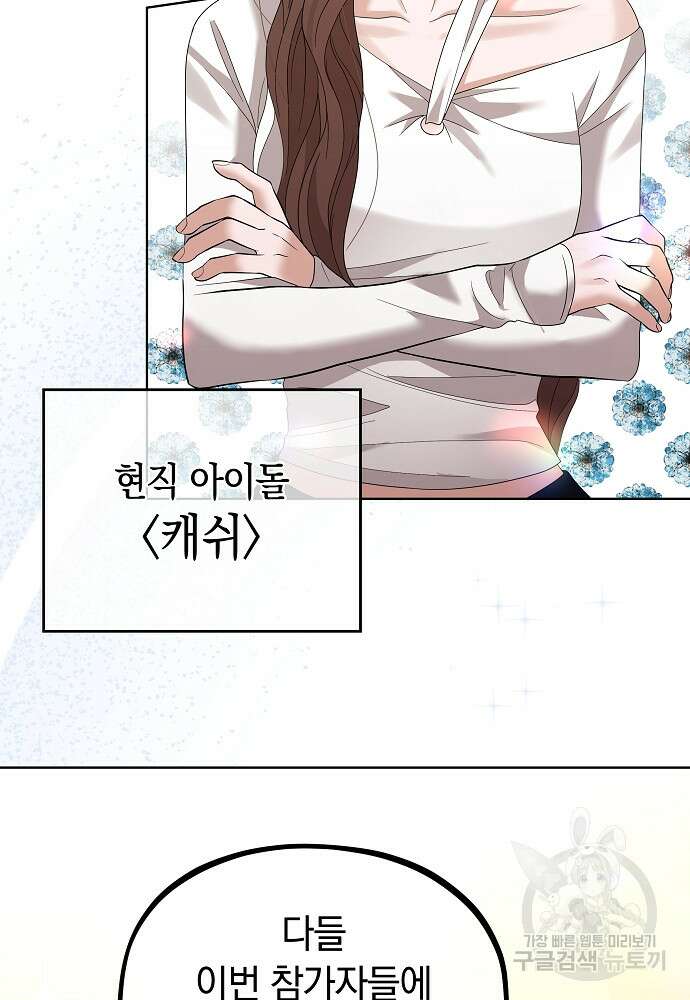 MAVE: 또 다른 세계 17화 17