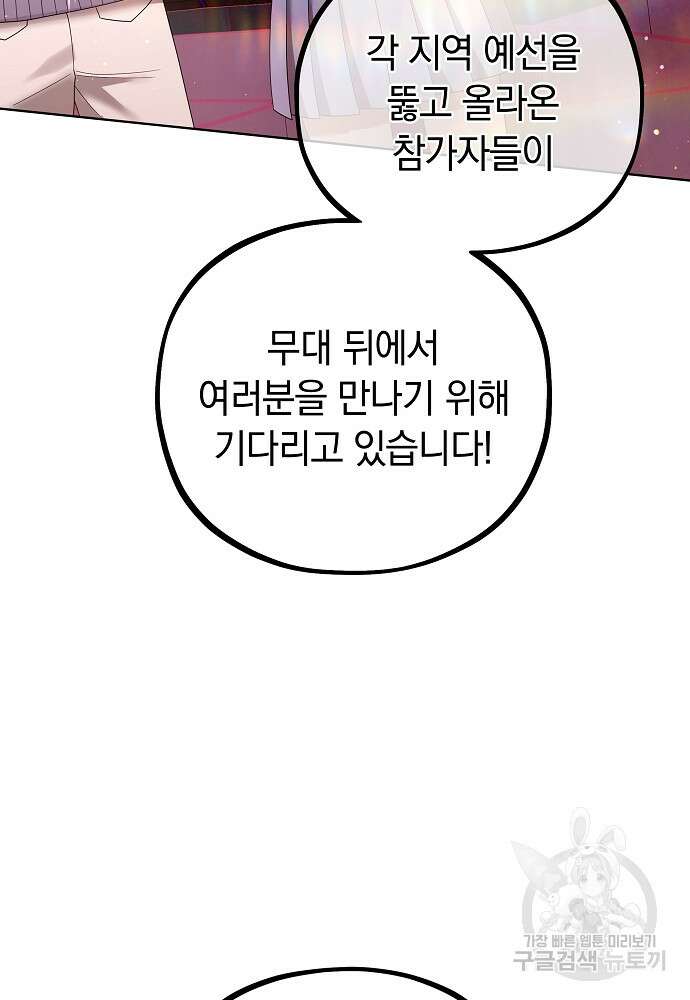MAVE: 또 다른 세계 17화 19