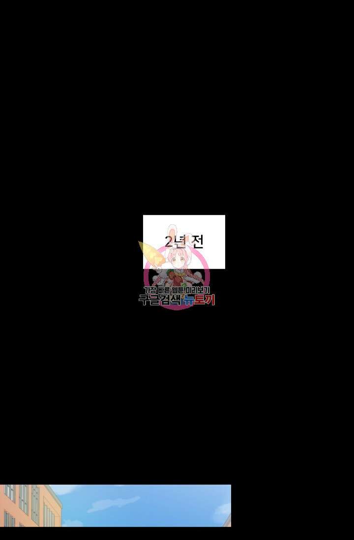 Attack&Attack(어택&어택) 프롤로그 1