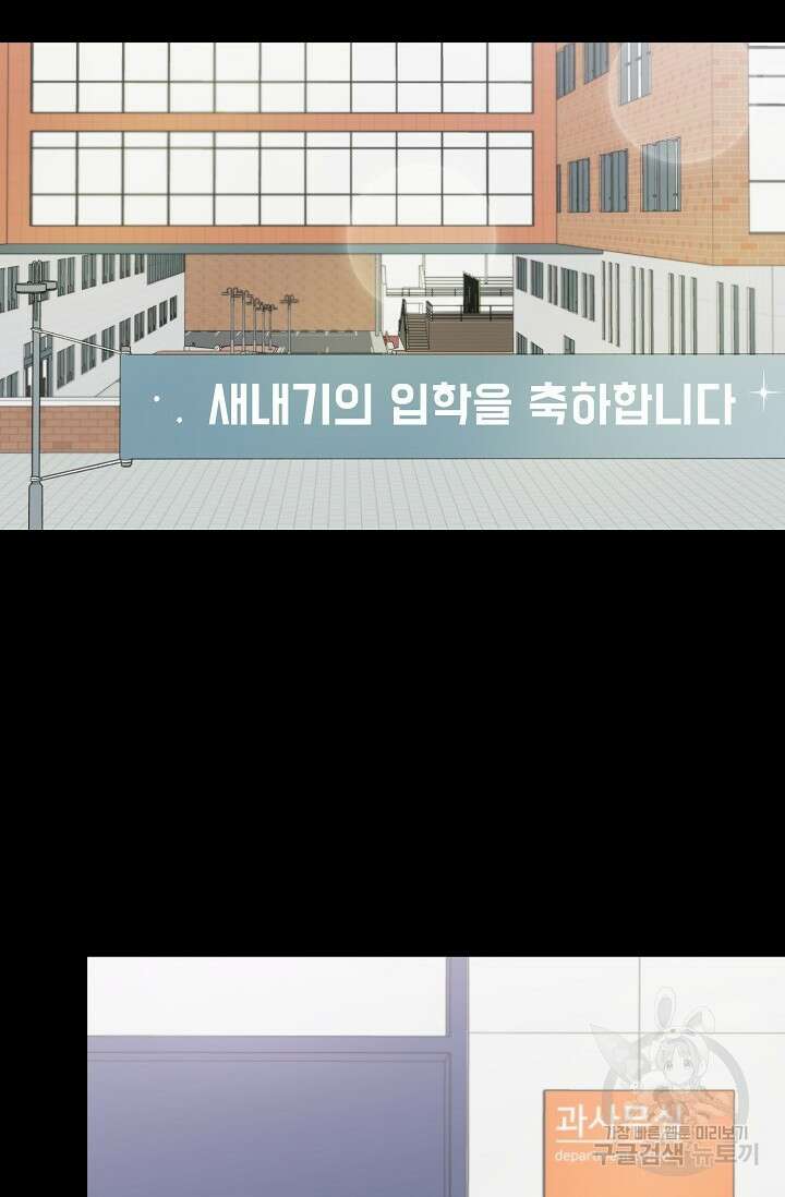 Attack&Attack(어택&어택) 프롤로그 2