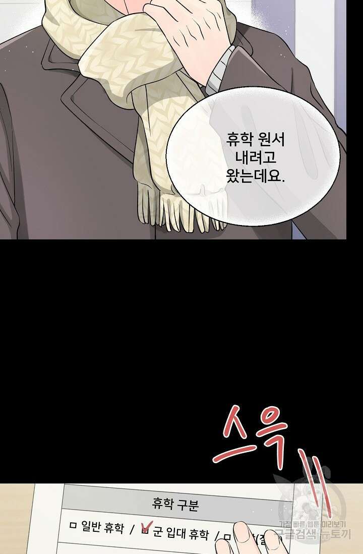 Attack&Attack(어택&어택) 프롤로그 4