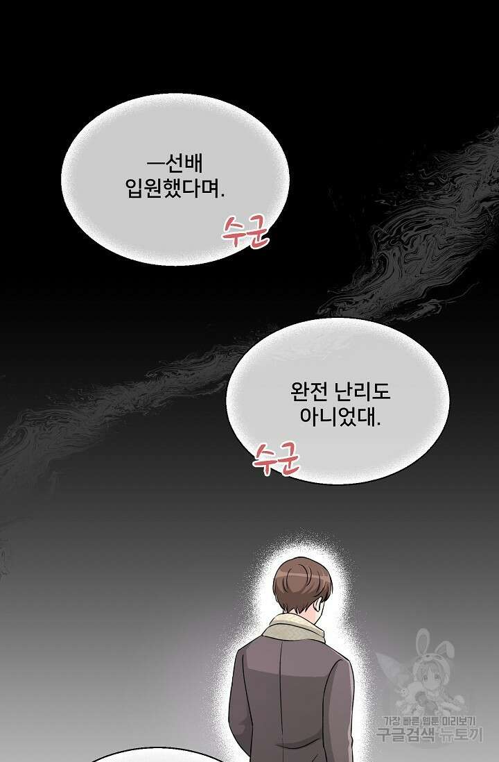 Attack&Attack(어택&어택) 프롤로그 9