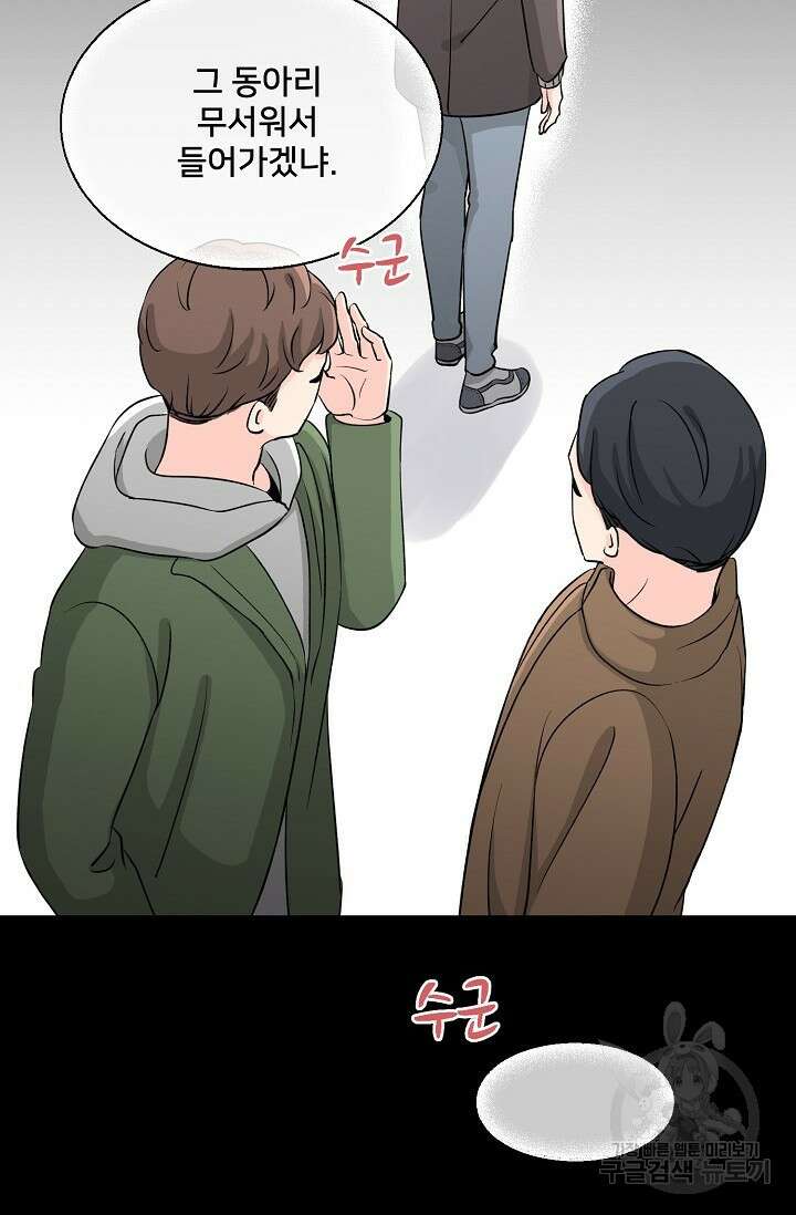 Attack&Attack(어택&어택) 프롤로그 10