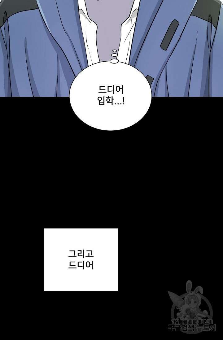 Attack&Attack(어택&어택) 프롤로그 16