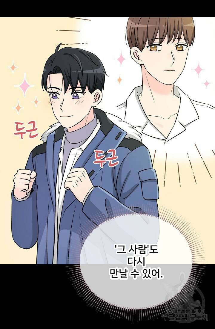 Attack&Attack(어택&어택) 프롤로그 17