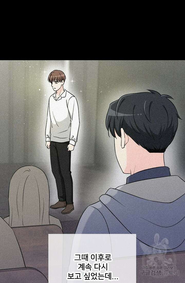 Attack&Attack(어택&어택) 프롤로그 18