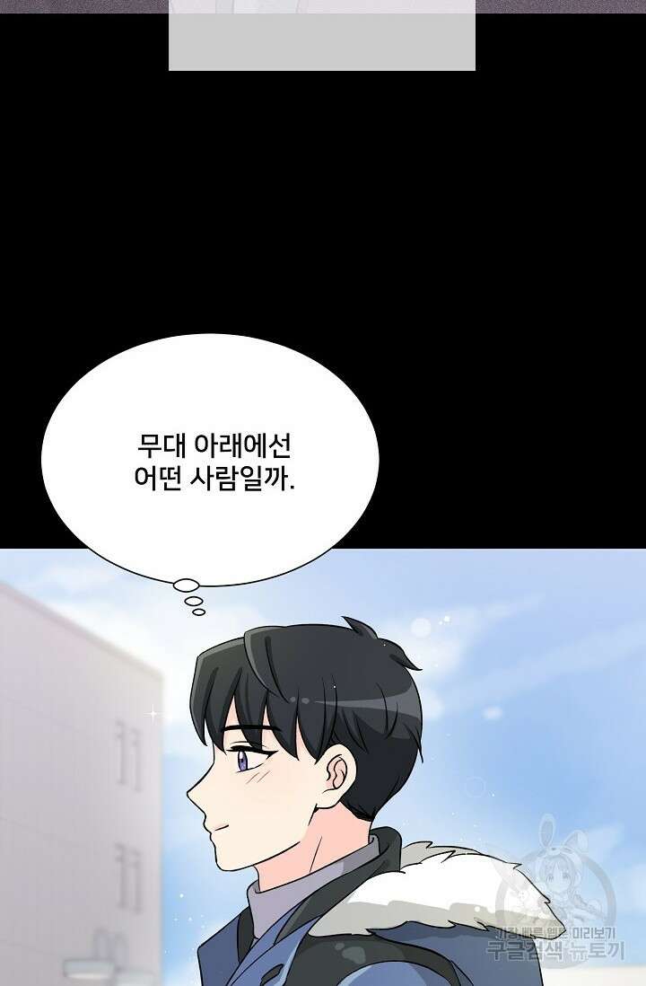 Attack&Attack(어택&어택) 프롤로그 19