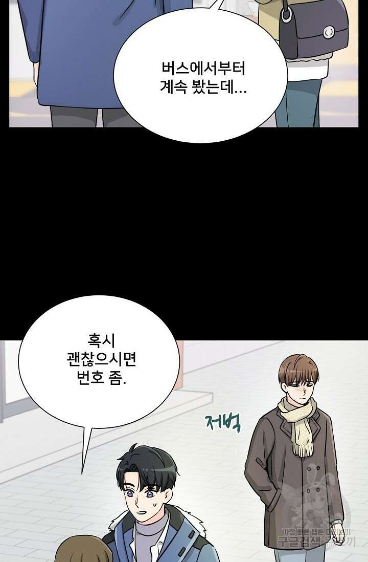 Attack&Attack(어택&어택) 프롤로그 22