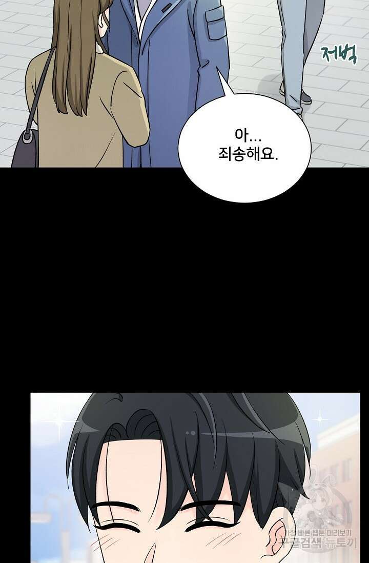 Attack&Attack(어택&어택) 프롤로그 23