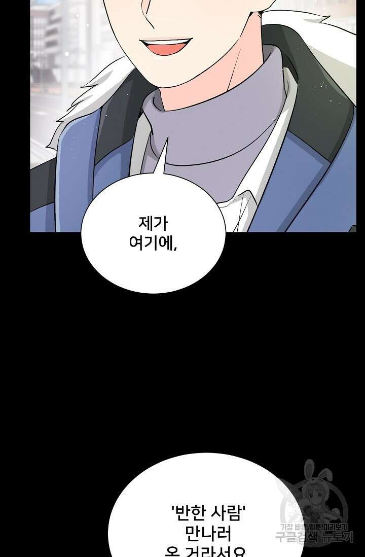 Attack&Attack(어택&어택) 프롤로그 24