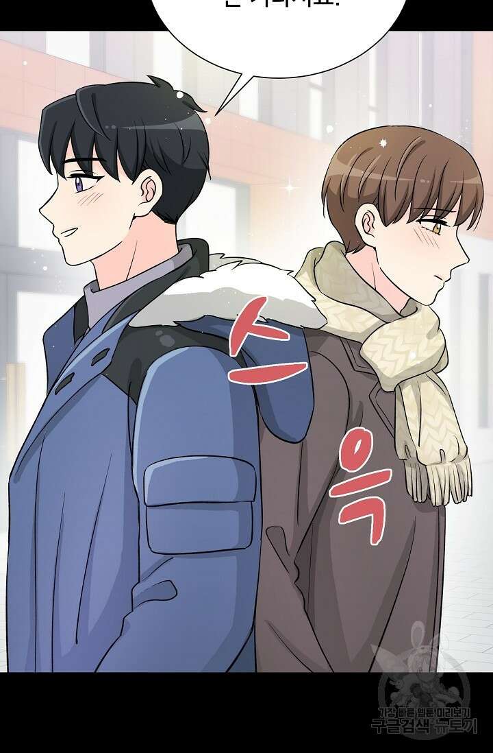 Attack&Attack(어택&어택) 프롤로그 25