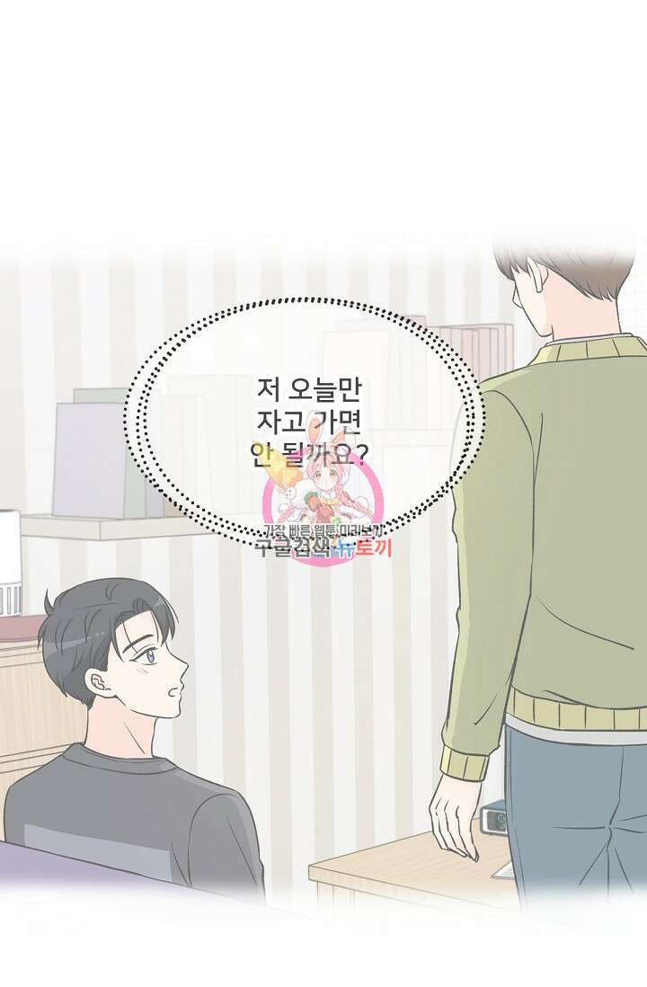 Attack&Attack(어택&어택) 6화 1