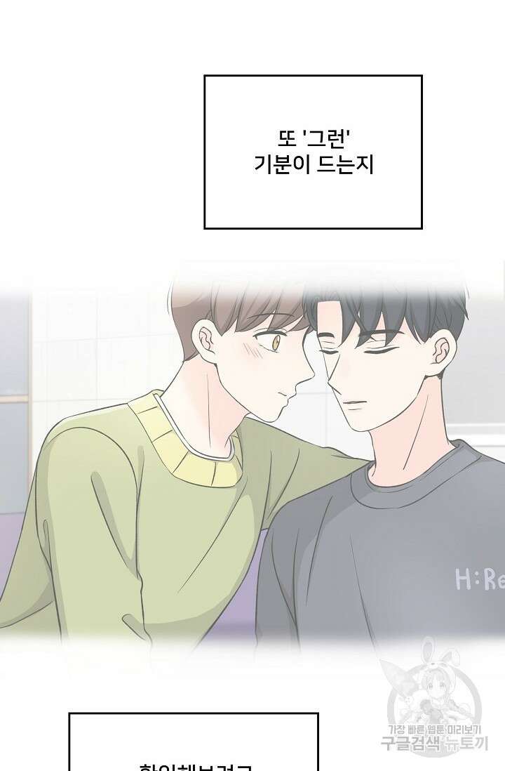 Attack&Attack(어택&어택) 6화 4