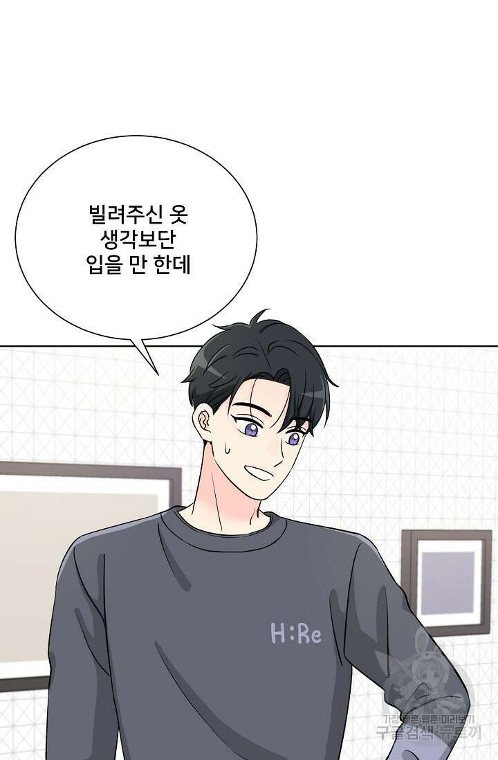 Attack&Attack(어택&어택) 6화 6