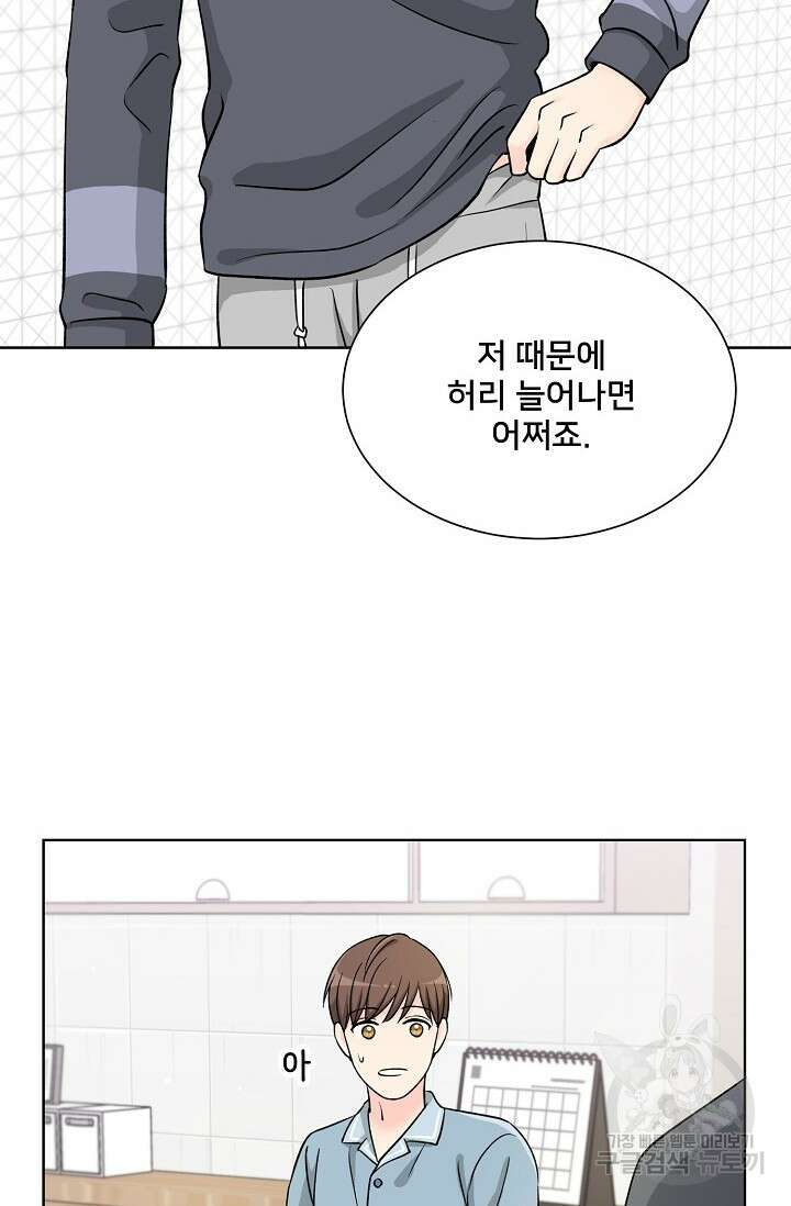Attack&Attack(어택&어택) 6화 7