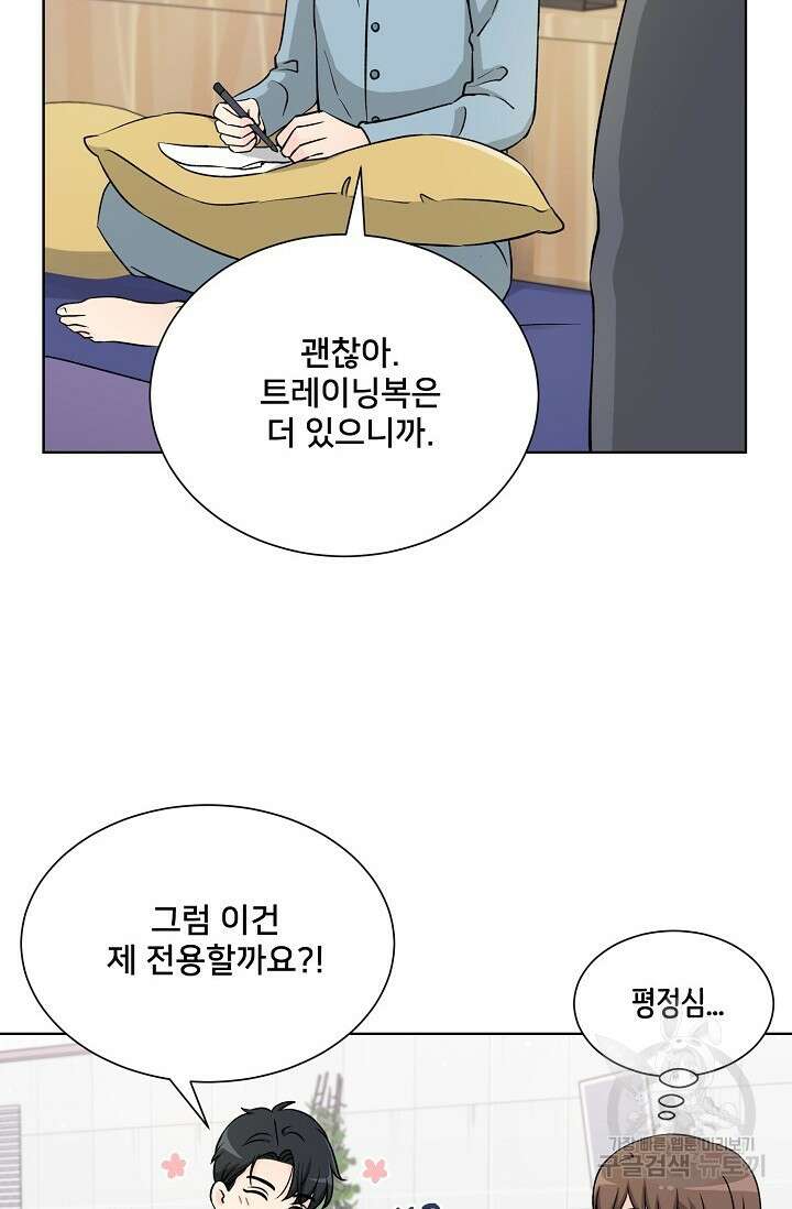 Attack&Attack(어택&어택) 6화 8