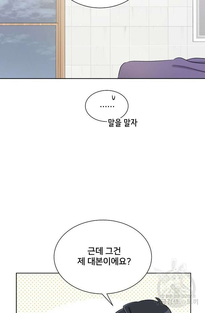 Attack&Attack(어택&어택) 6화 10