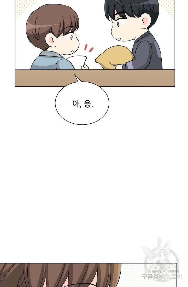 Attack&Attack(어택&어택) 6화 11