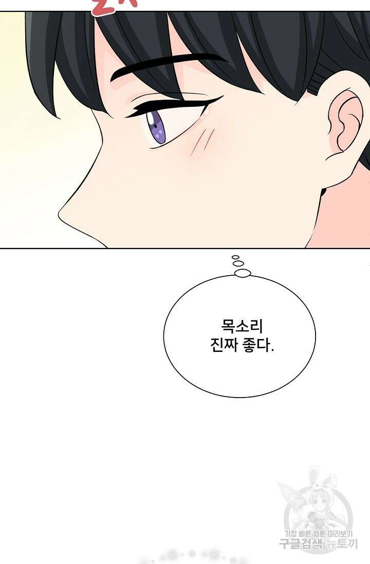 Attack&Attack(어택&어택) 6화 14