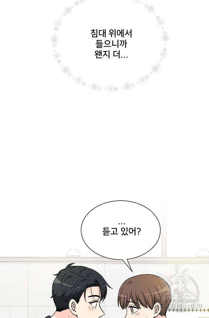 Attack&Attack(어택&어택) 6화 15