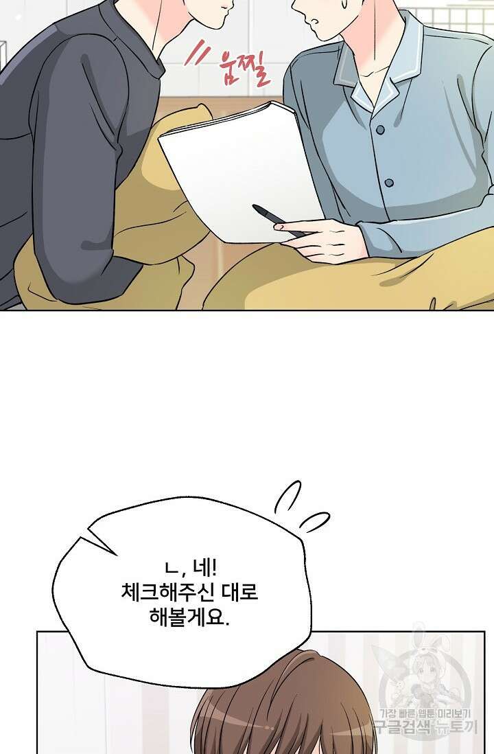 Attack&Attack(어택&어택) 6화 16