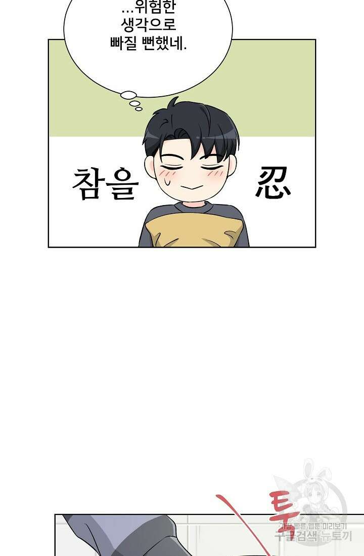 Attack&Attack(어택&어택) 6화 19