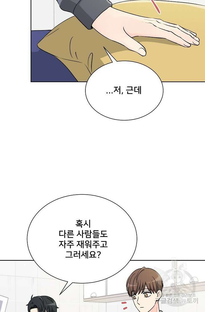 Attack&Attack(어택&어택) 6화 20