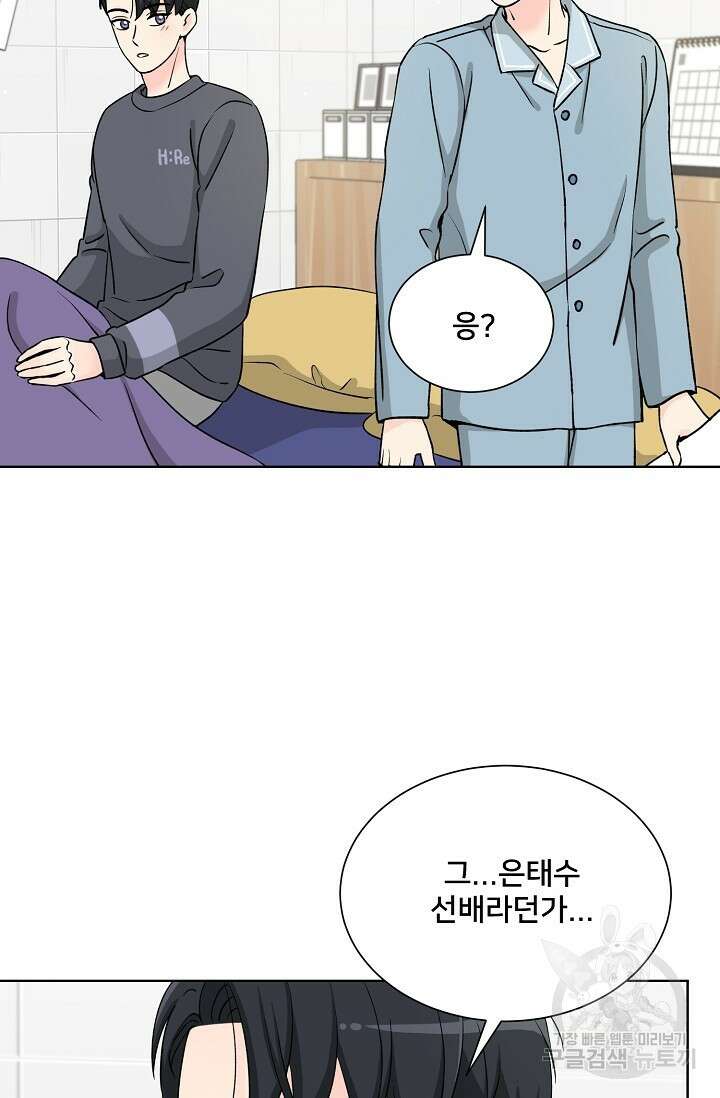 Attack&Attack(어택&어택) 6화 21