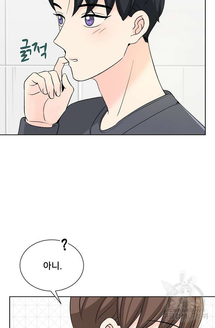 Attack&Attack(어택&어택) 6화 22