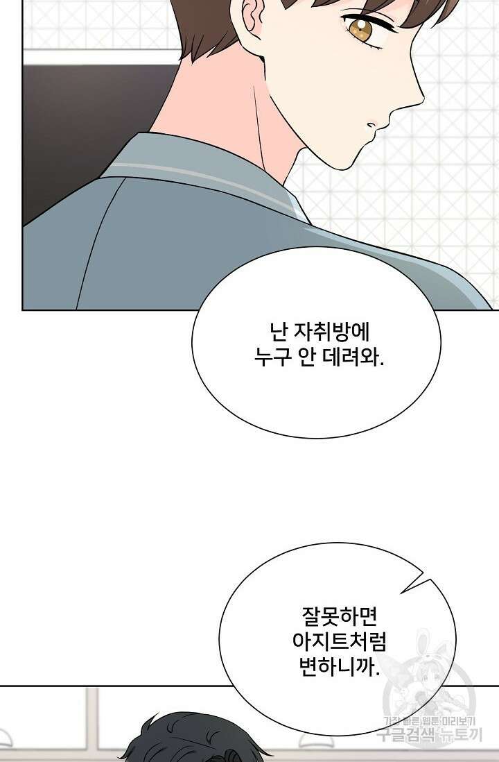 Attack&Attack(어택&어택) 6화 23