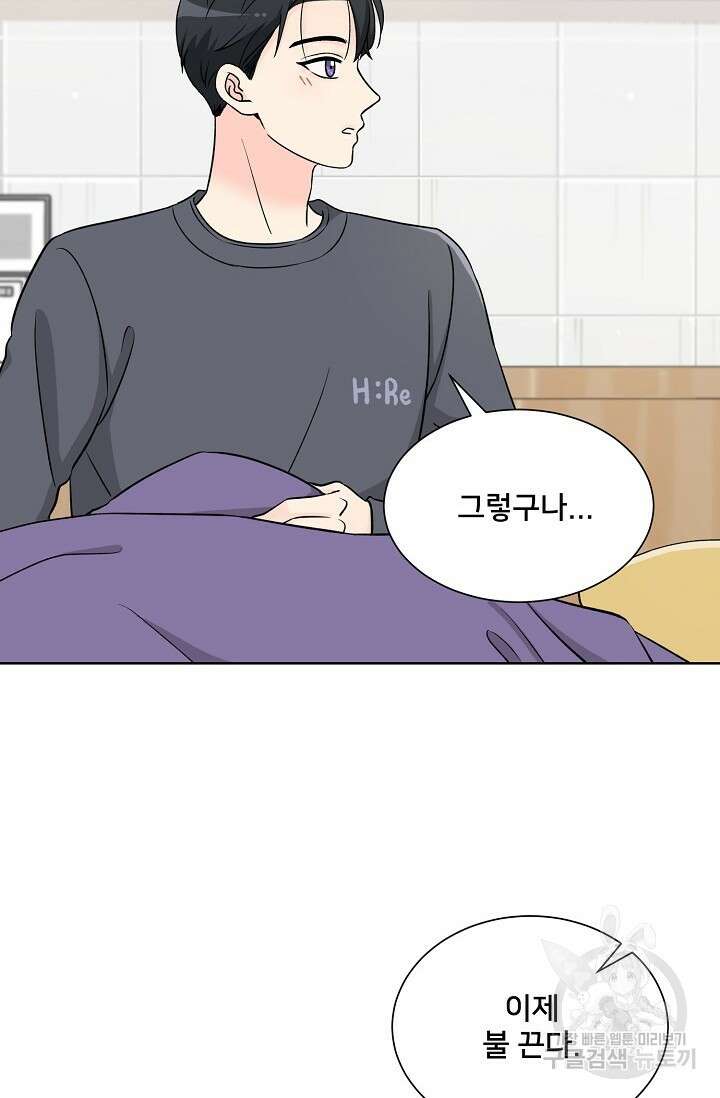 Attack&Attack(어택&어택) 6화 24